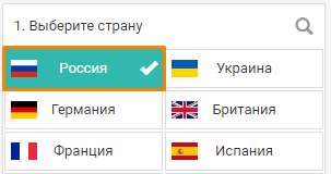 Заказ виртуального номера России на сайте onlinesim.io